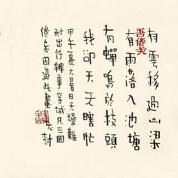 声律启蒙全文及解释是什么?