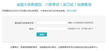 六级成绩查询，六级成绩查询2023年3月