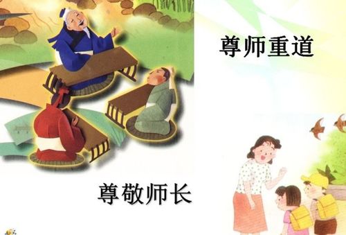 尊师重道的意思是什么，尊师重教的意思是什么