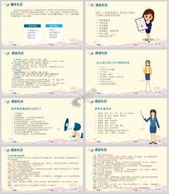 教师职业素养，教师职业素养口诀