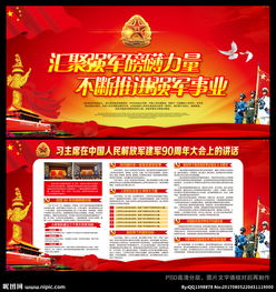 今年建军90周年讲话，今年建军90周年讲话心得体会