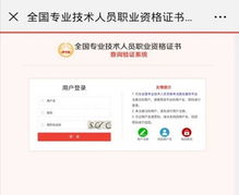 安徽人事考试网 考生频道在哪