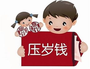 压岁钱的传说故事