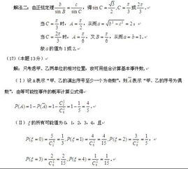2010高考数学，2010高考数学全国卷1理科