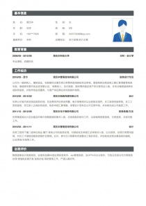 会计求职简历模板，会计求职简历模板免费