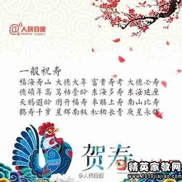 四个字的祝福语