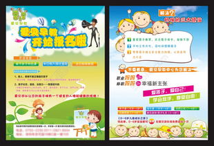 早教宣传，早教宣传文案