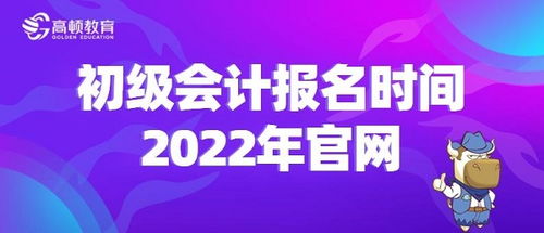 黑龙江省财政厅信息网—龙江会计网的具体网址是什么?