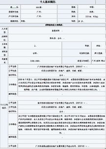 会计求职简历，会计求职简历模板范文