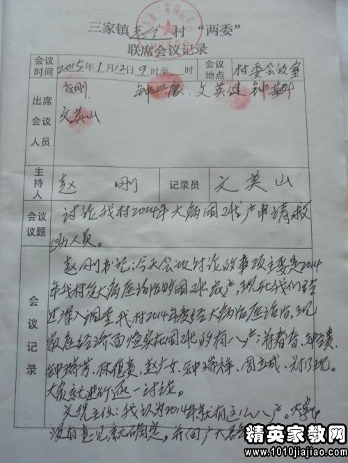 贫困补助申请书格式