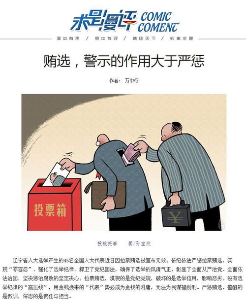 投桃报李的意思是什么?