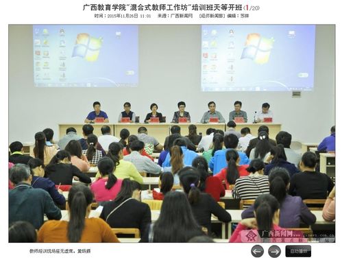 广西继续教育培训网，广西继续教育培训网官网