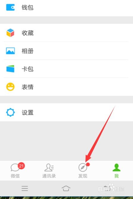 微信怎么发说说不带图片