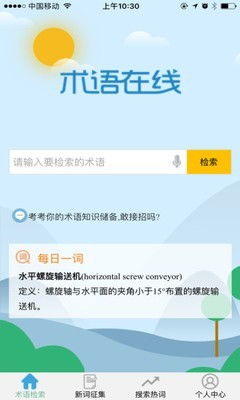 术语在线官网，术语在线(termonline)