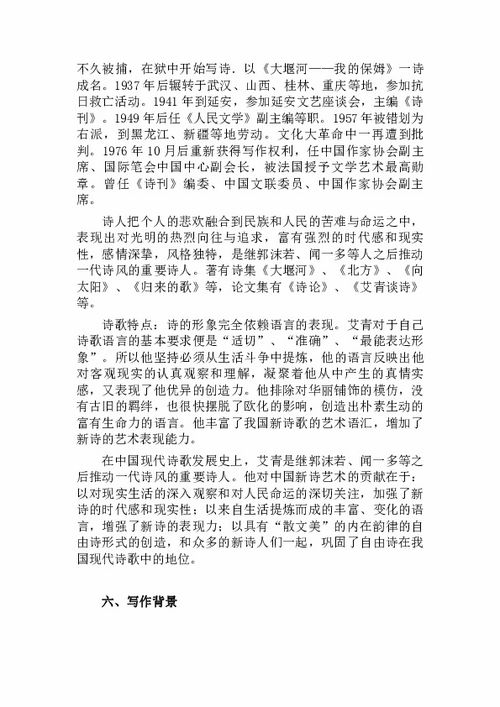 大运河我的保姆原文分解节