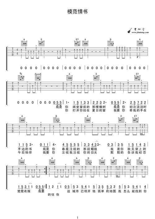 吉他谱上一个圆圈里有个叉是嘛意思。。