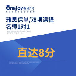 雅思1对1，雅思1对1培训一般收费多少钱