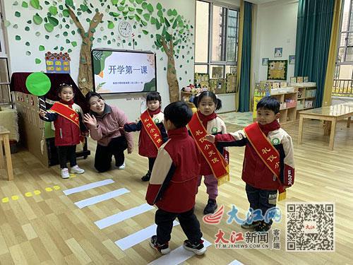 幼儿园小班开学第一课教案
