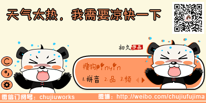 天气太热了补充句孑把事情写具体