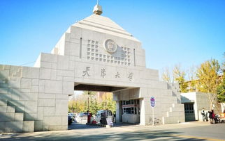 天津大学专科，天津大学专科录取分数线