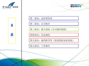 新员工培训寄语，新员工培训寄语 诗句