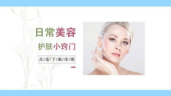 美容小窍门，美容护肤小窍门