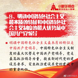 八个明确”是指导思想层面的表述,重点讲述怎么看,回答新时代坚持和发