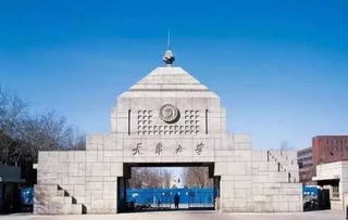 天津大学有专科吗招生分数线是多少