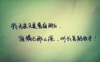 经典语录爱情，经典语录爱情伤感