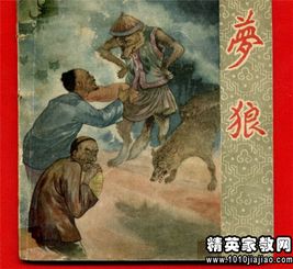 聊斋志异打一成语，一本书聊斋志异打一成语