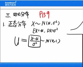 正态分布标准化，正态分布标准化公式