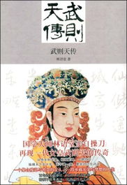 武则天传位于谁 为何将皇位归还李氏
