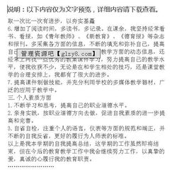 教师自我鉴定300字，小学教师自我鉴定300字