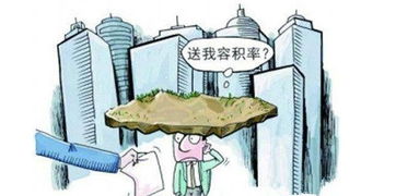 容积率怎么计算，容积率怎么计算公式举例