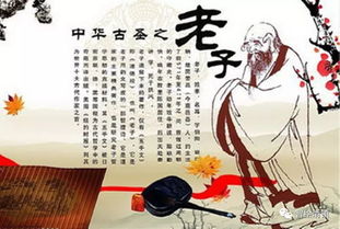 老子名言名句