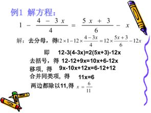 一元一次方程的解法，一元一次方程的解法过程