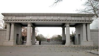 北京体育大学是985还是211