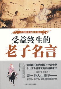 老子名言