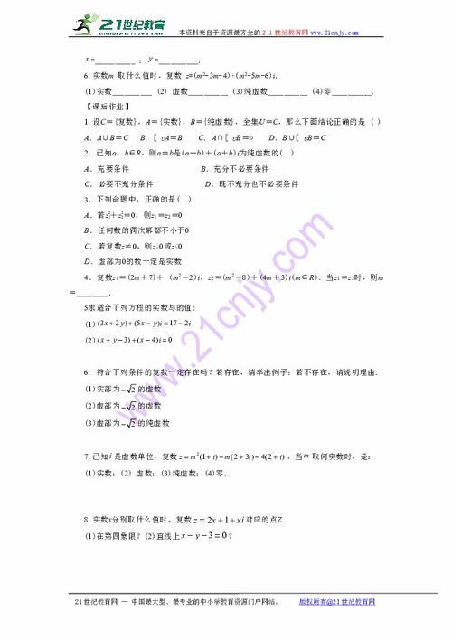 高中数学2-1和2-2 都教了什么内容