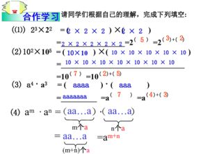[初中数学]同底数幂的乘法