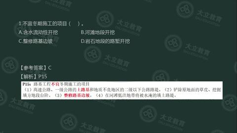 二建实务案例题，二建实务案例题怎么算分