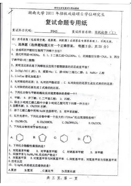 同等学力加试是什么意思