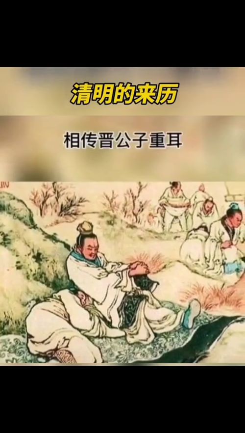 关于清明节的来历，关于清明节的来历和风俗