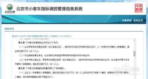 北京摇号申请，北京摇号申请时间