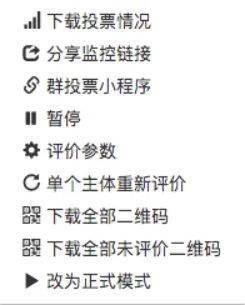 什么是一报告两评议