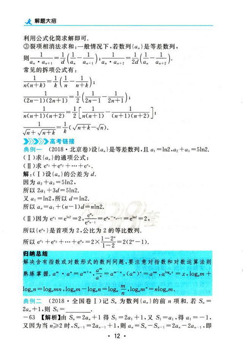 高中数学知识点有哪些?