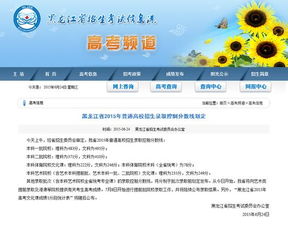 黑龙江考试招生信息港，黑龙江考试招生信息港官网-成绩查询