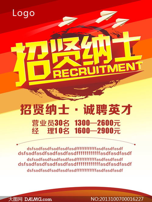 英才顺达招聘是真的吗