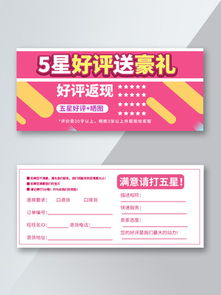 五星好评，五星好评评语