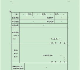 社会实践报告题目怎么写?